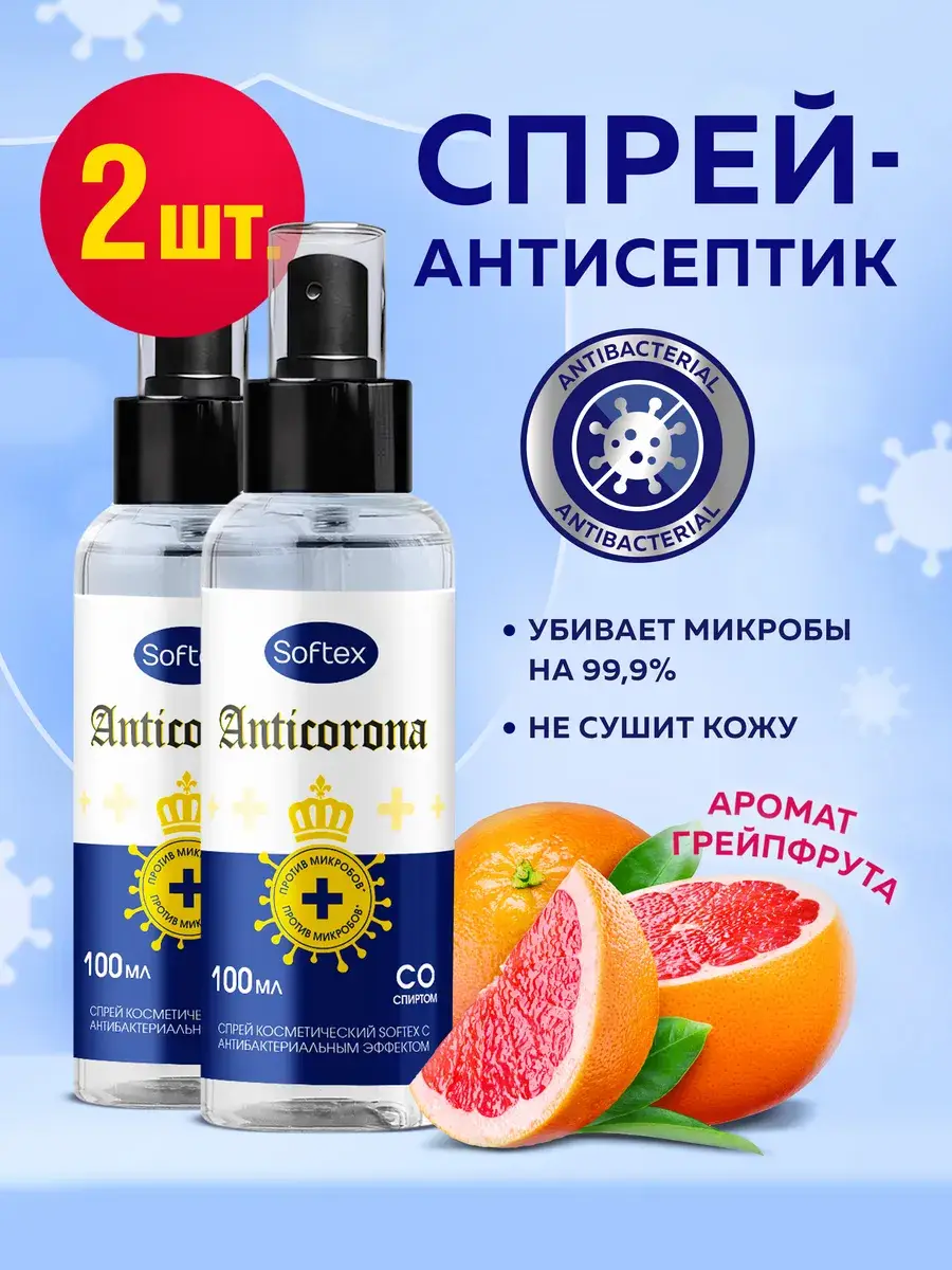 Softex Anticorona Grapefruit Pocket Antiseptic Spray (x 2) Hand Sanitizer 200 ml, 100 ml