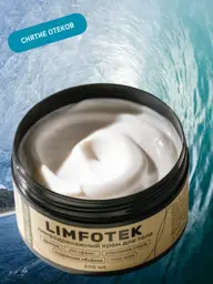 Art Life Limfotek Body Cream, 200 ml #1