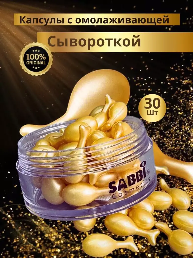 SABBI Face Cream Serum Capsules, 30 ml, 30 Capsules #1