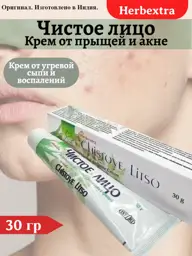 Herbextra Clear Face Cream, 30 ml #1