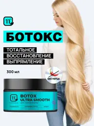 11i professional Hair Reconstruction Mask 300 ml #1