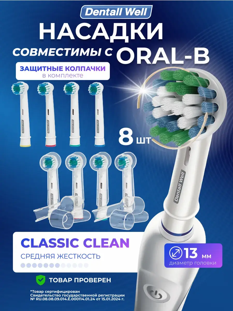 Dentall Well Electric Toothbrush Replacement Heads Classic 8 Pack 8 Count