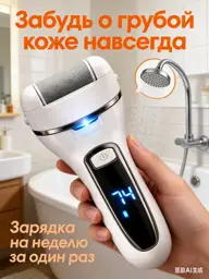 ZINGER Electric Heel File with LED Light and 3 Rollers #1