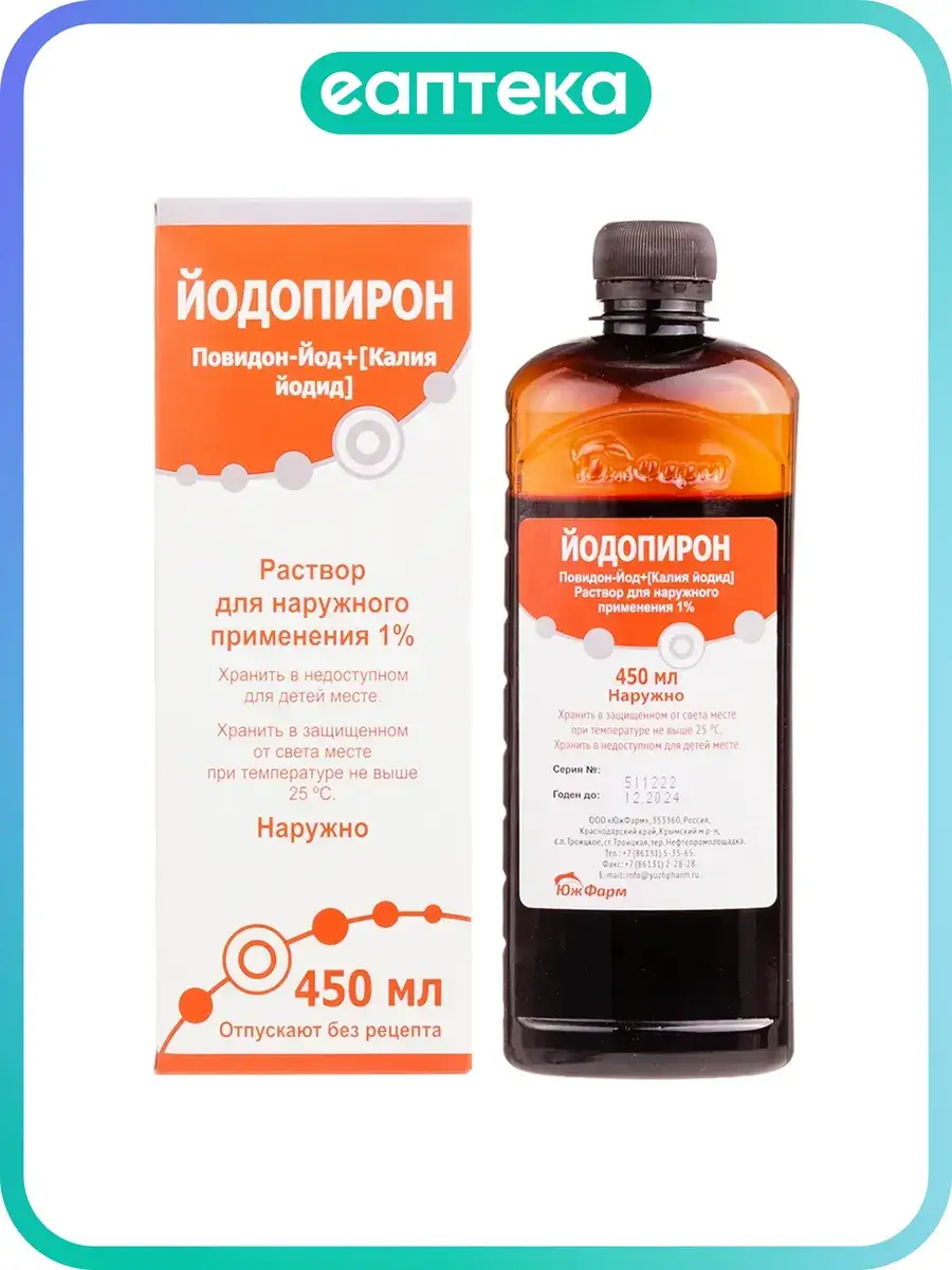 Yodopiron 1% Topical Solution 450 ml, 1 Count