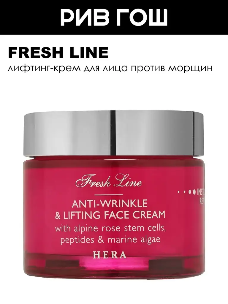 Fresh Line Anti-Wrinkle Face Firming Cream 50 ml #1