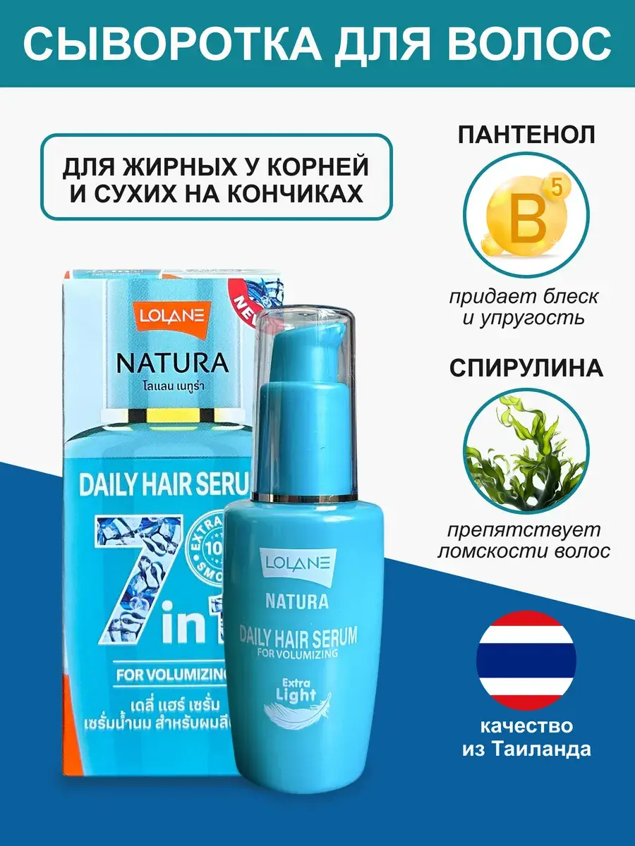 Lolane Hair Volume Serum 50 ml