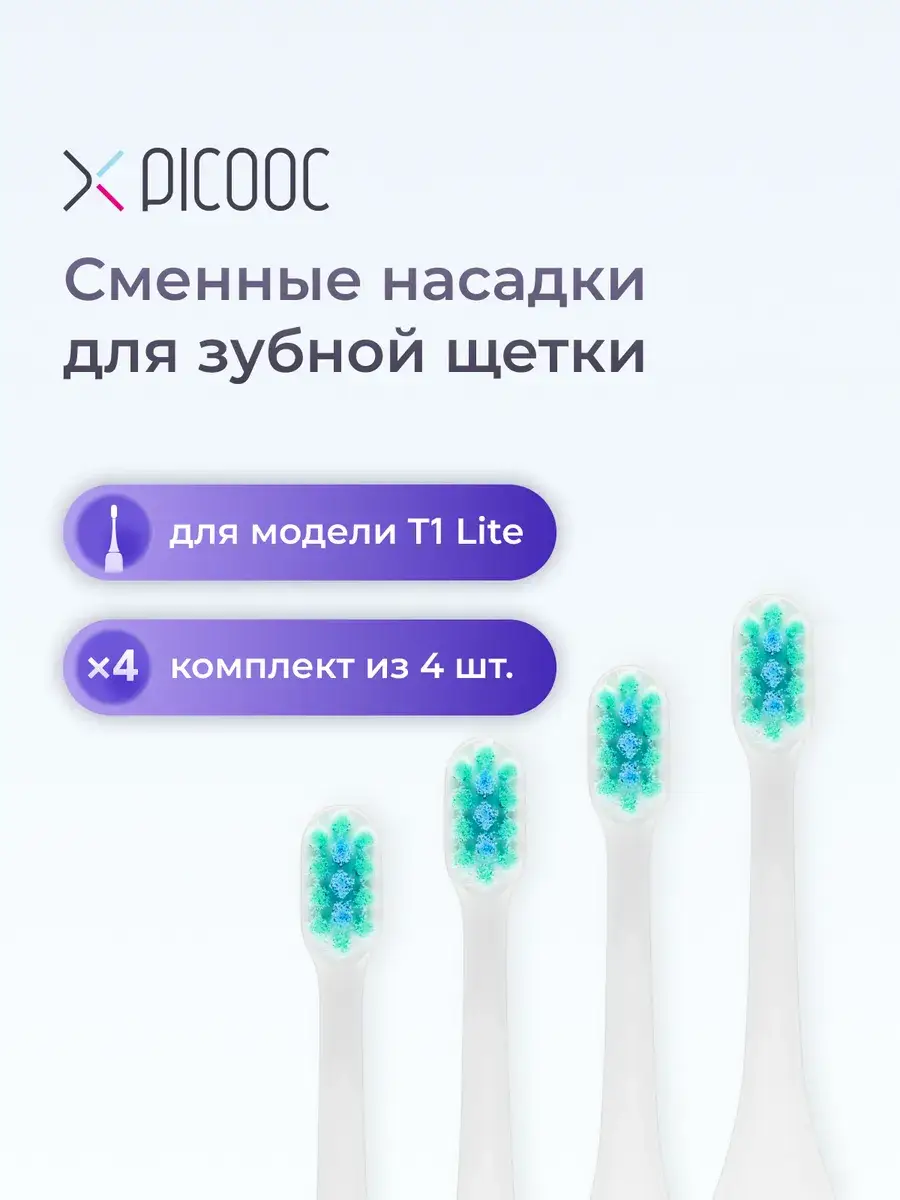 Picooc T1 Lite Replacement Toothbrush Heads 4 Pack
