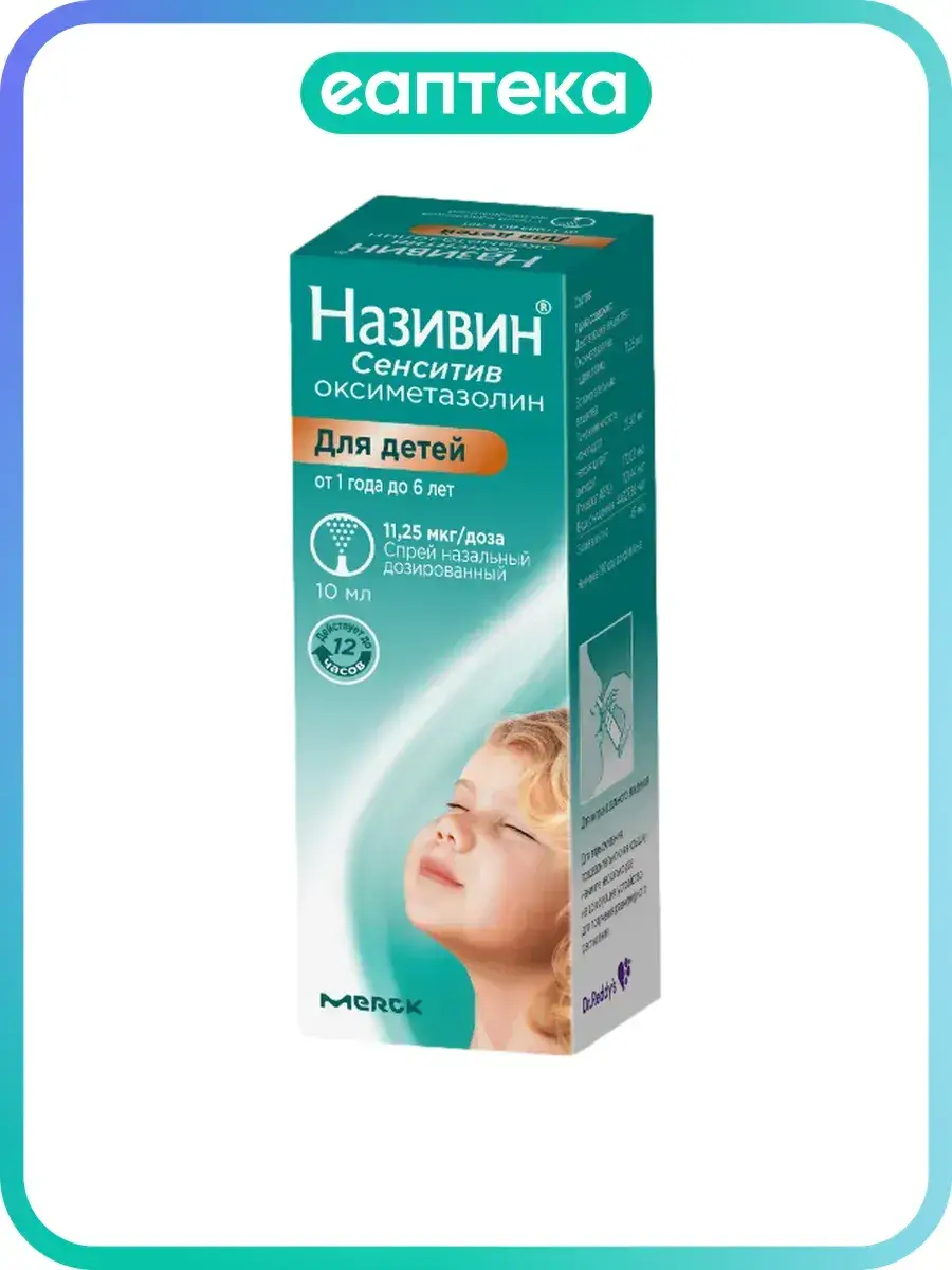 Nazivin Sensitive Nasal Spray /dose 10 ml, 1 Count