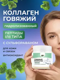 Yappi Hydrolyzed Bovine Collagen Powder 180 g #1