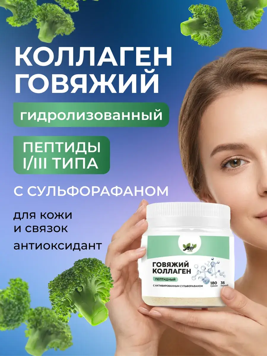 Yappi Hydrolyzed Bovine Collagen Powder 180 g