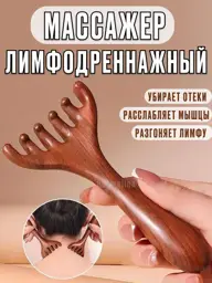 Heymalina Sandalwood Wooden Body and Head Massager #1