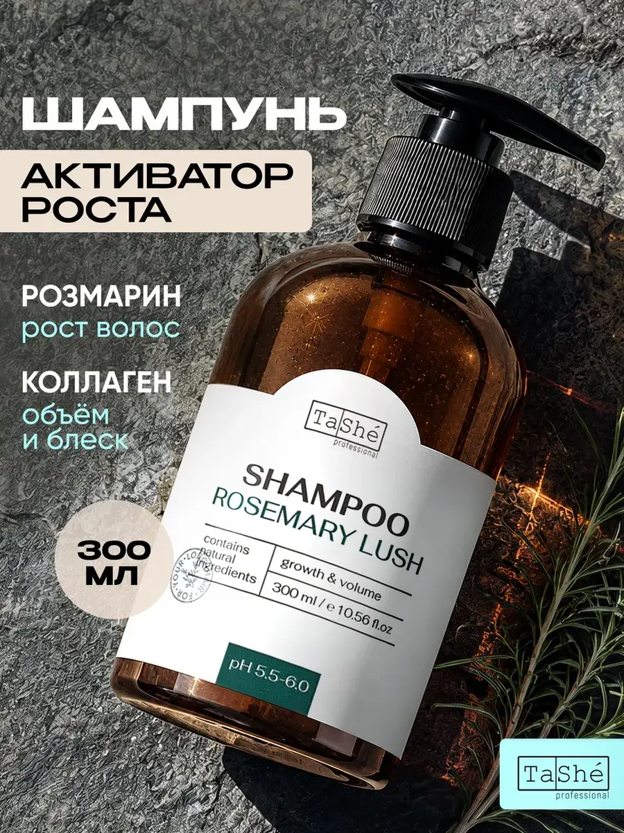 Tashe Rosemary Hair Growth Shampoo 300 ml
