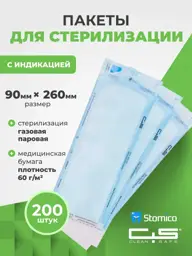 Clean+Safe Self-Sealing Sterilization Pouches x 200 Pack 90 mm, 260 mm #1
