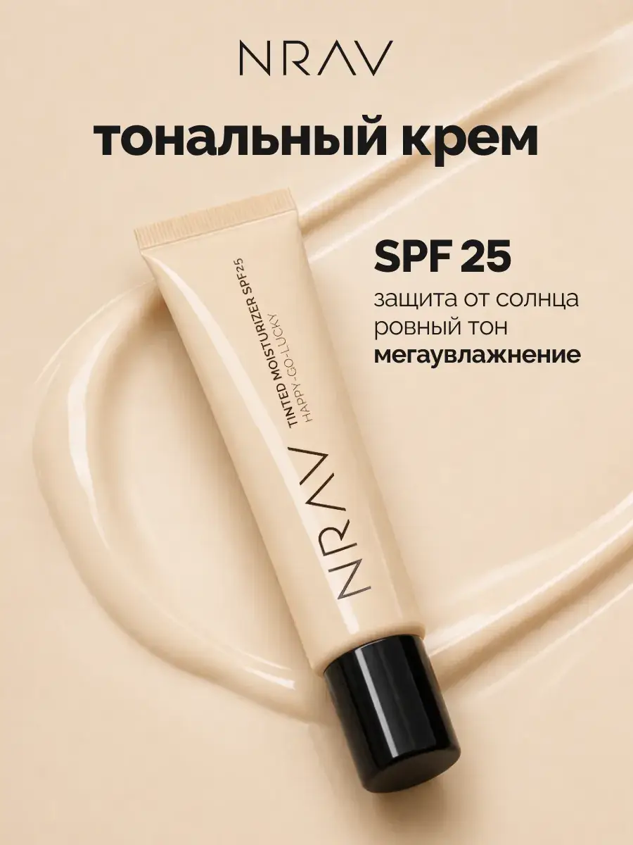 NRAV Tinted Moisturizer SPF 25, Neutral Beige, 20 ml