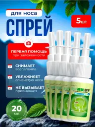 NeoVita Nasal Spray, 5 Bottles 5 Count #1