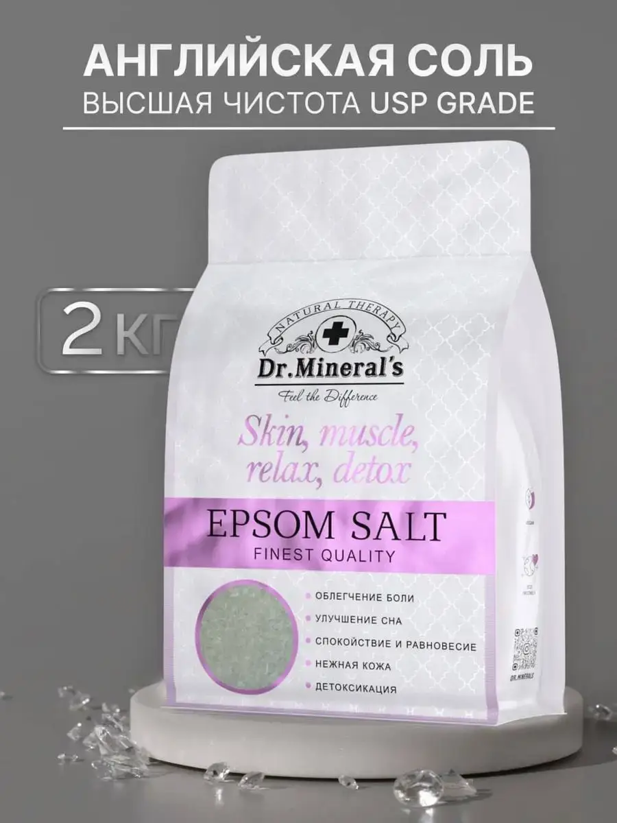 Dr. Mineral's Epsom Bath Salt, 2 kg