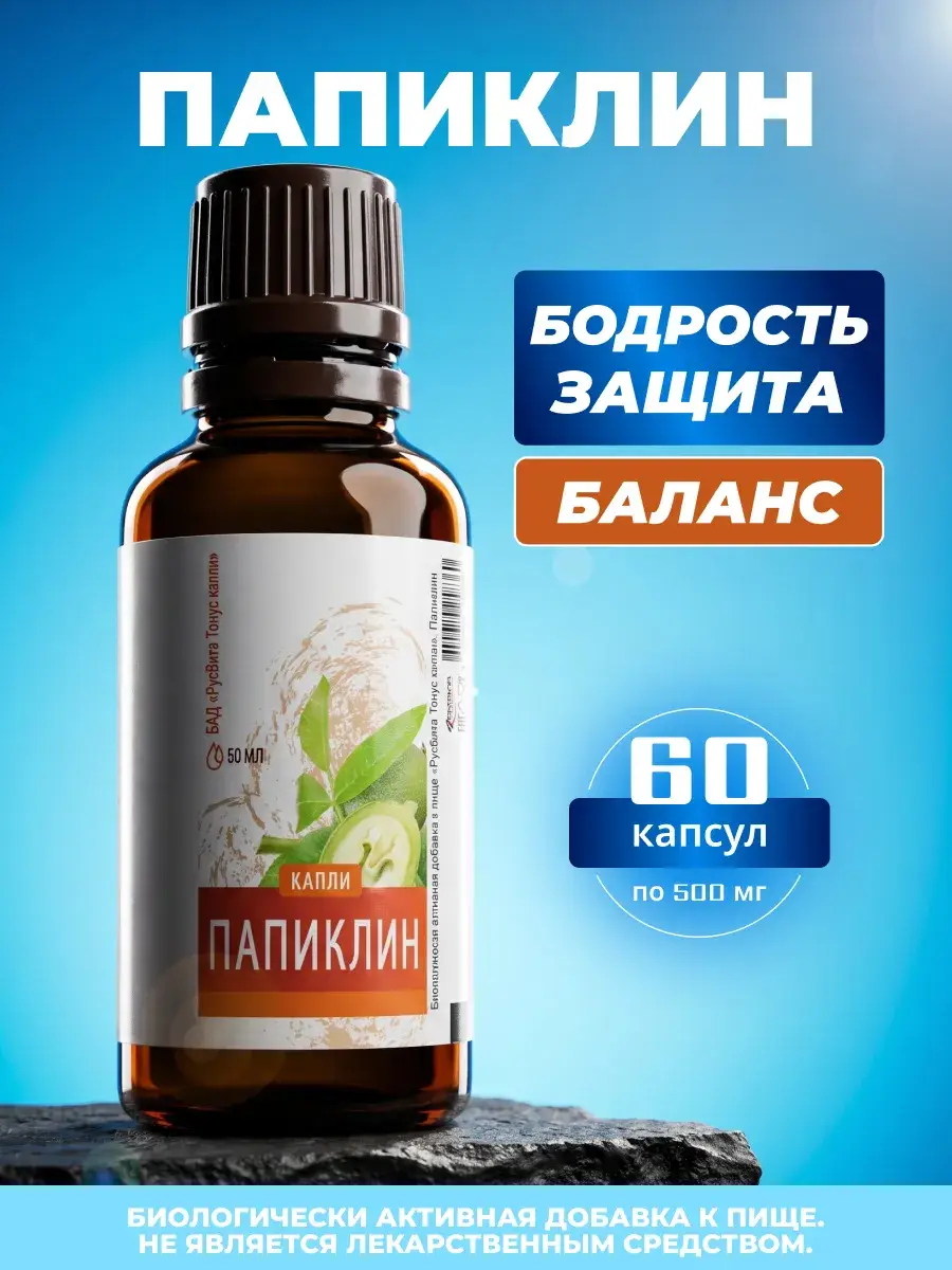 RussVita Tonic Drops 50-100 ml