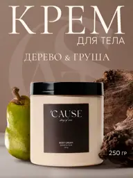 CAUSE story of care Wood and Pear Body Cream 250 ml #1