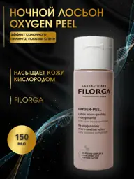 FILORGA OXYGEN-PEEL Micro-Peeling Lotion, 150 ml #1