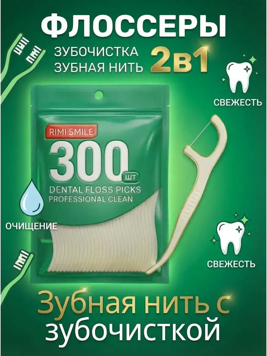 CHREBERRY Floss Picks with Dental Floss, 300 Count