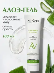 ARAVIA Laboratories Aloe Vera Aqua Gel 100 ml #1