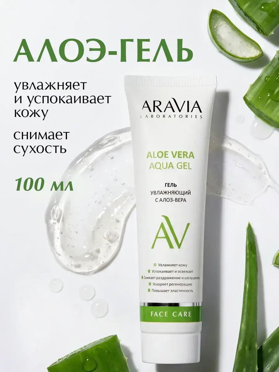 ARAVIA Laboratories Aloe Vera Aqua Gel 100 ml