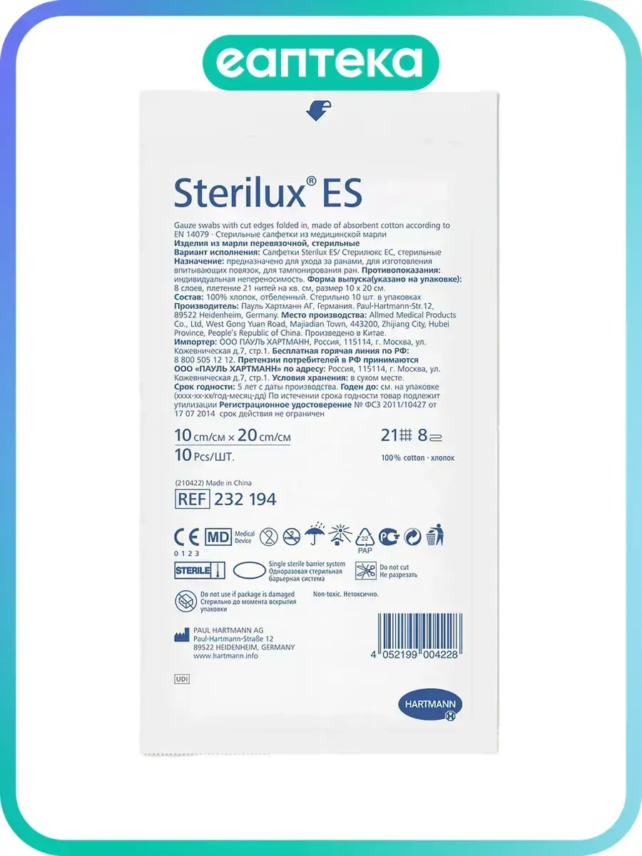HARTMANN Sterilux ES Sterile Gauze Pads, 10 Pack Wipes 10 Count