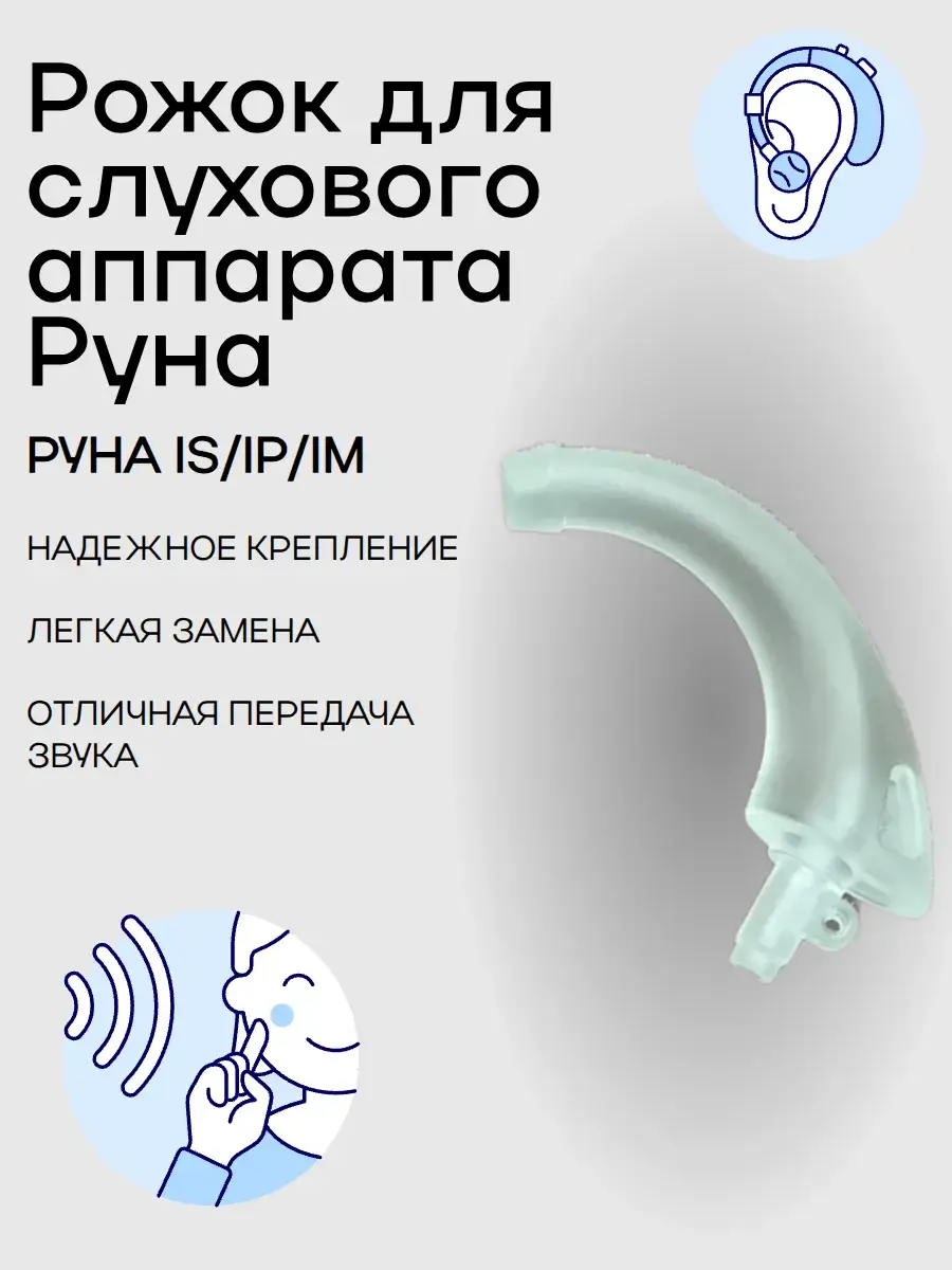 Istok Audio Runa Hearing Aid Ear Hook, 1 Piece