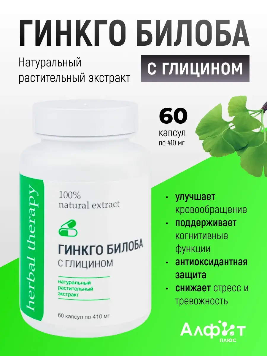 Alfit Plus Ginkgo Biloba with Glycine Forehead Patches