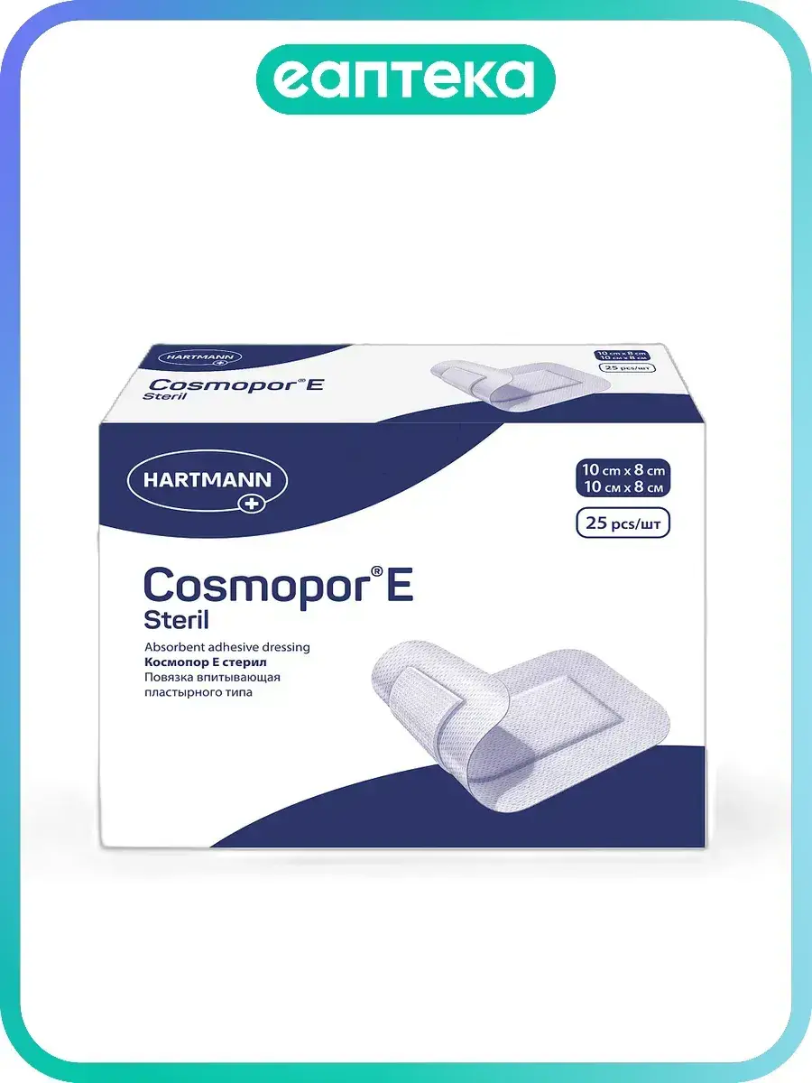 Cosmopor E Dressing 10 x 8 cm, Pack of 25
