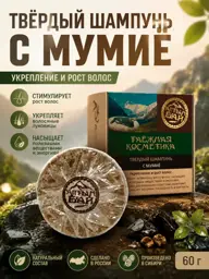 Altyn Bai Solid Shampoo with Mumiyo, 60 g #1