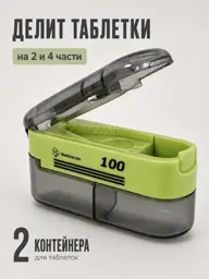 RENDAMM Tablet Cutter and Organizer with Two Compartments Tablets #1