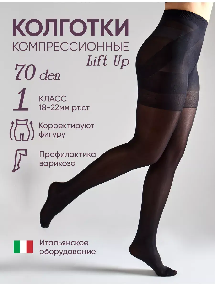 FILOROSSO Lift Up Compression Tights 70 day 1 pack
