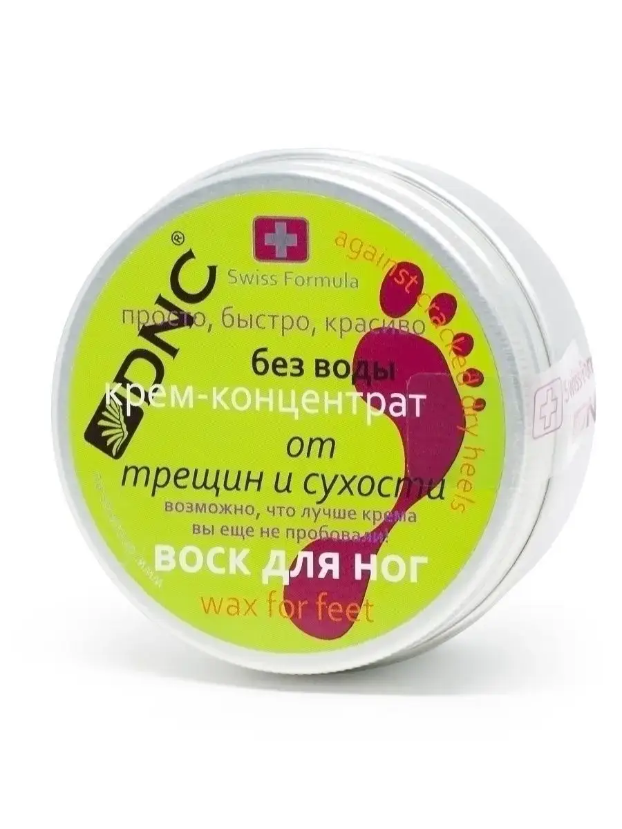 DNC Foot Cream Wax for Cracks and Dryness, 80 ml