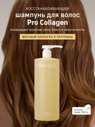 The Act Pro Collagen Hair Shampoo, 1000 ml #1