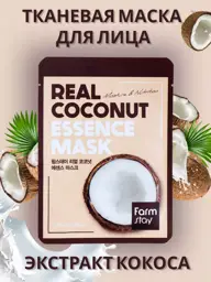 FarmStay Coconut Sheet Face Mask, 23 ml, 1 Mask #1