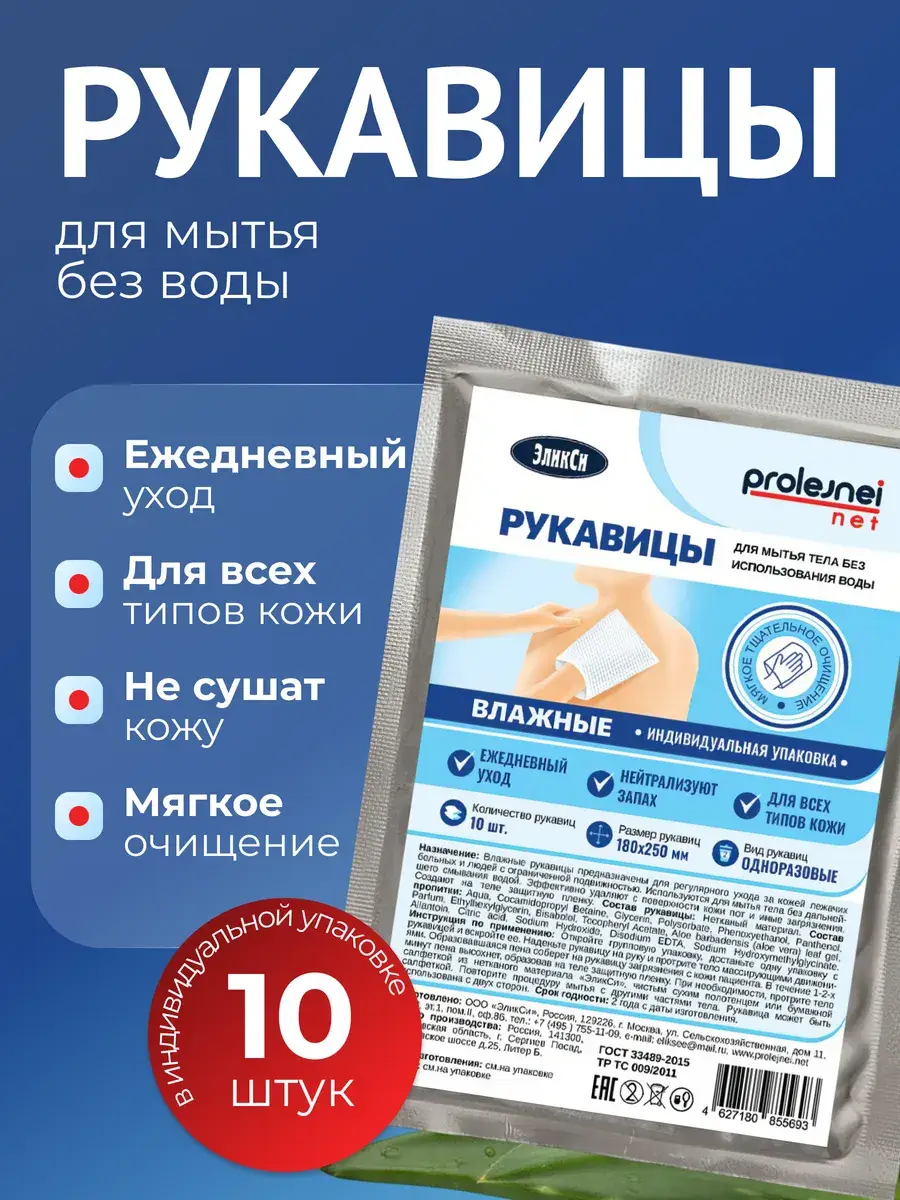 PROLEJNEI No Waterless Wash Gloves, 10 Pack