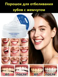 IUALLURE Pearl Tooth Whitening Powder, 50 g #1