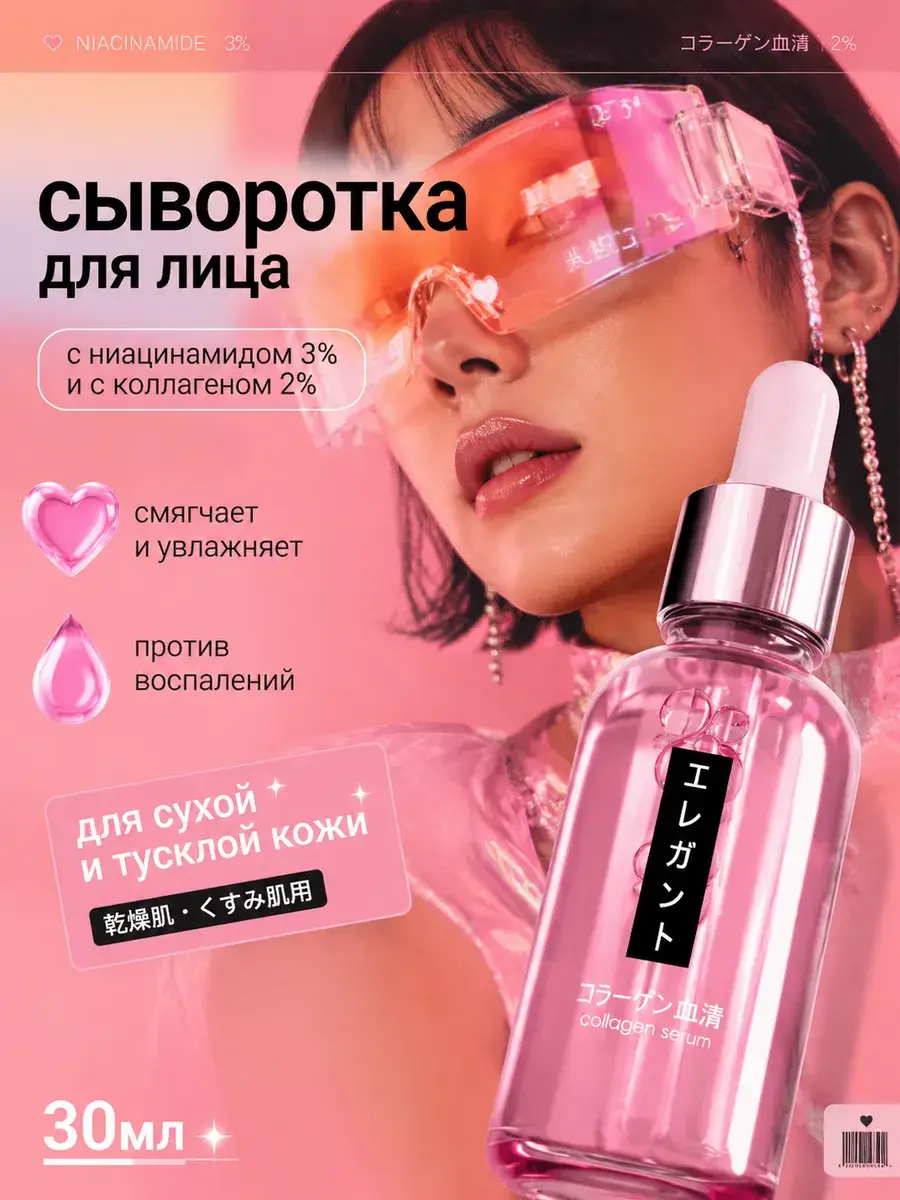 The VIRgin Beauty Hydrating Facial Serum 30 ml