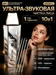 LUXLIFTING Ultrasonic Facial Skin Scrubber with Gel 5-Piece Set #1