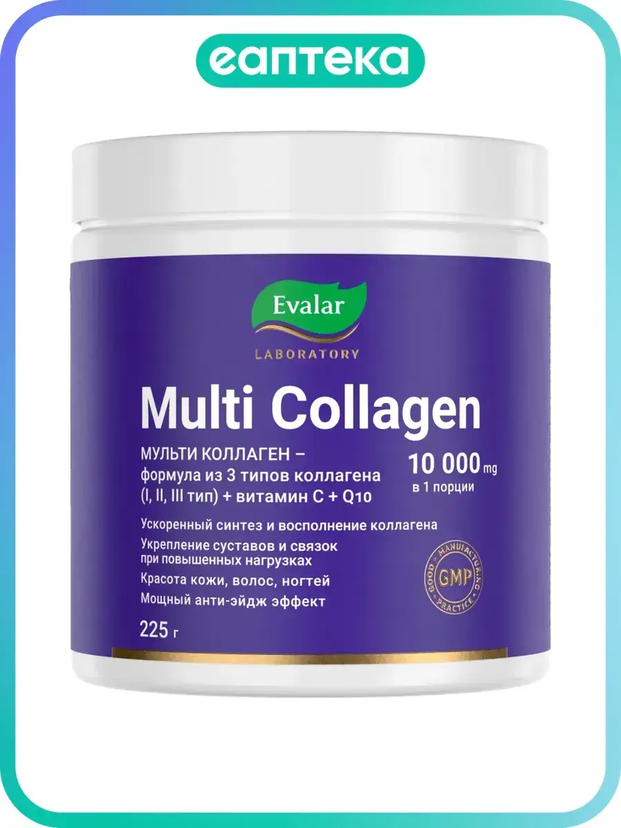 Evalar Multi Collagen 10000 mg Chocolate Powder 225 g