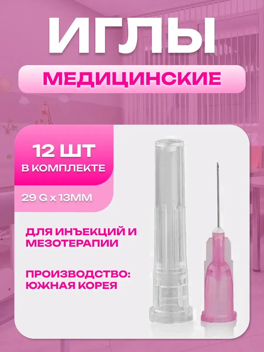 DIAMOND MEDICAL Injection Needles, 12 Pack 29 g, 13 mm
