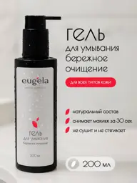 eugela Cleansing Face Wash Gel with Hyaluronic Acid, 200 ml #1