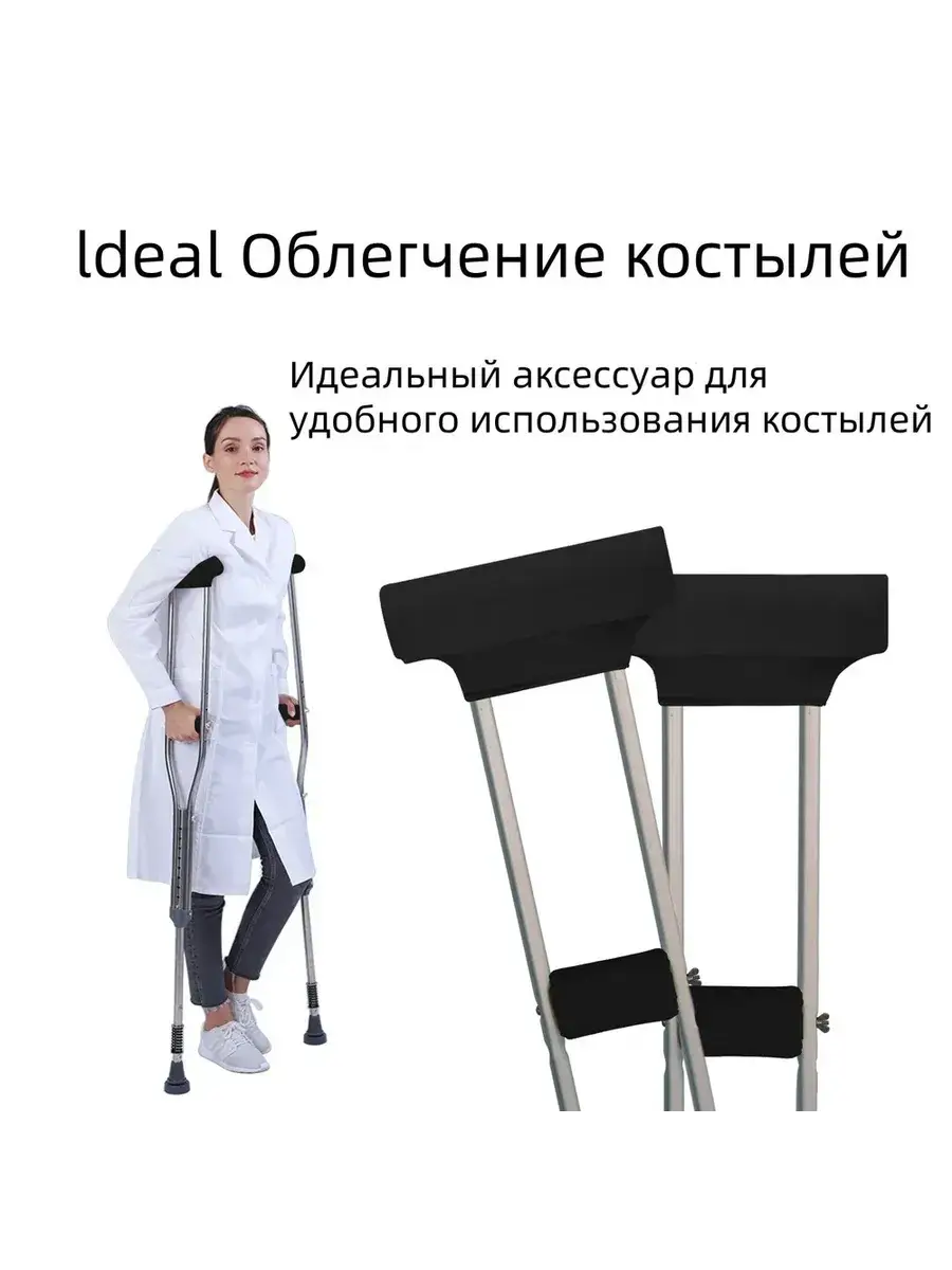 Underarm Crutch Pads – Charcoal Black, 25 cm, 2 Pack