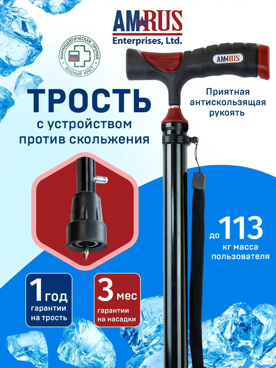 Amrus AMCC33 BK Walking Cane with Anti-Slip Tip, 113 kg Load