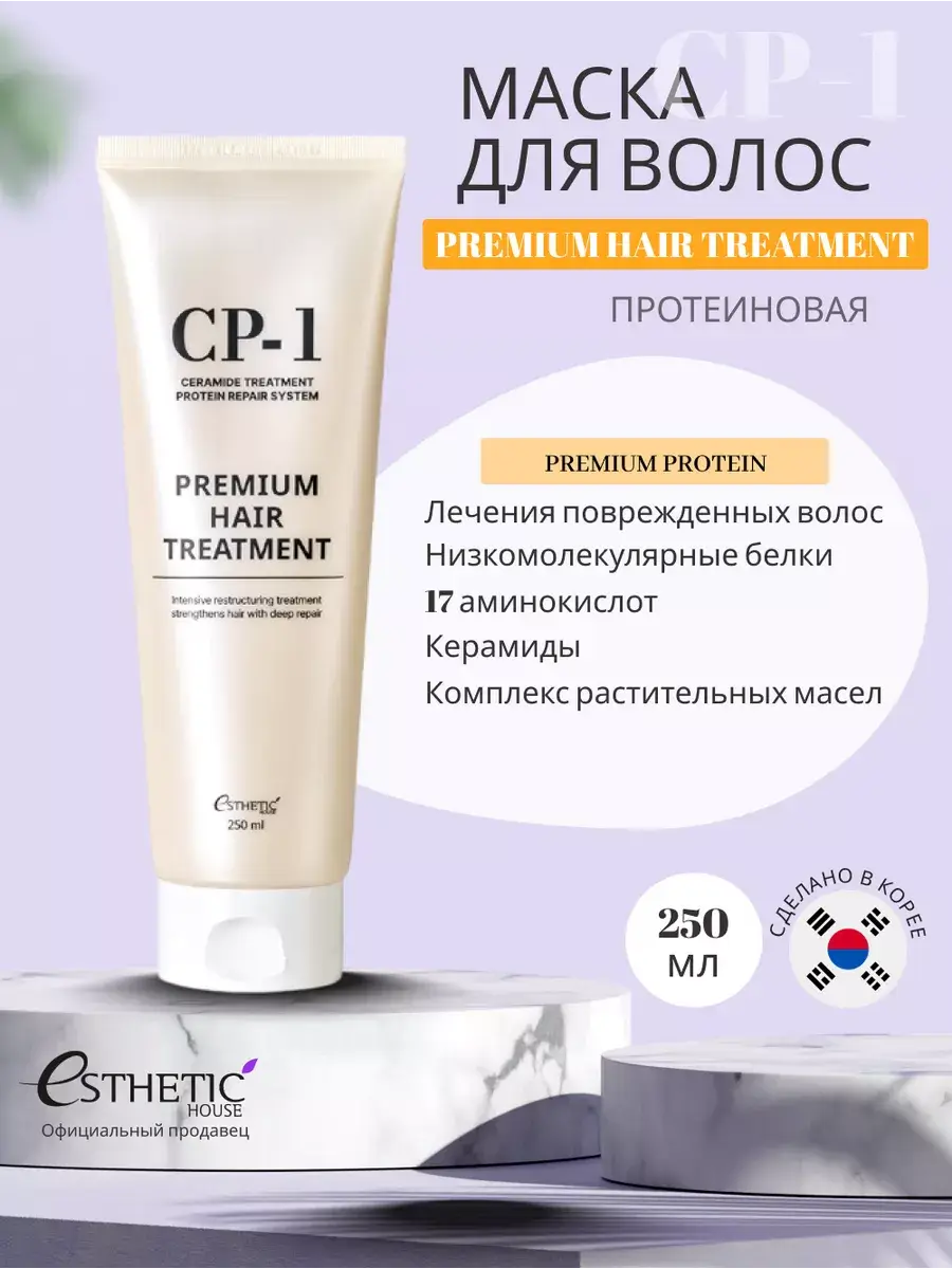 CP-1 Esthetic House Protein Hair Treatment Mask 250 ml