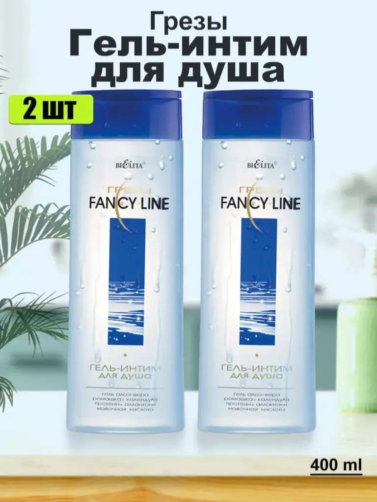 Official Distributor of Belarusian Cosmetics Intimate Hygiene Cream #1