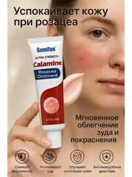 BELLIS Calamine Rosacea Cream-Gel, 20 ml, 1 Pack #1