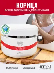 Styx Naturcosmetic Cinnamon Thermogel Gel #1