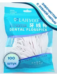 LANYOO Floss Picks with Toothpick 100 Pack #1